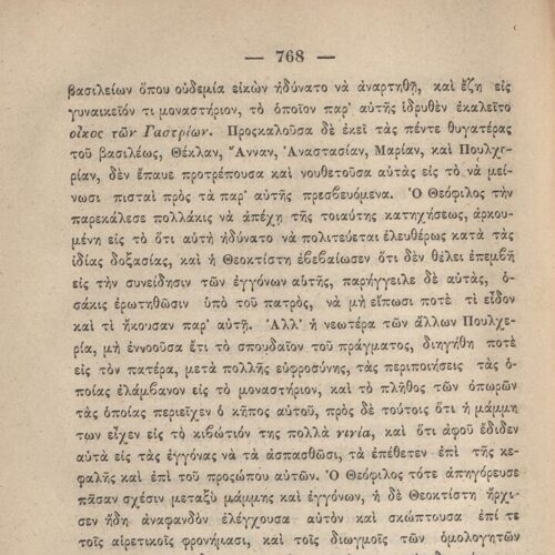 20 x 14 εκ. 845 σ. + ε’ σ. + 3 σ. χ.α., όπου στη σ. [3] σελίδα τίτλου και motto με χει�